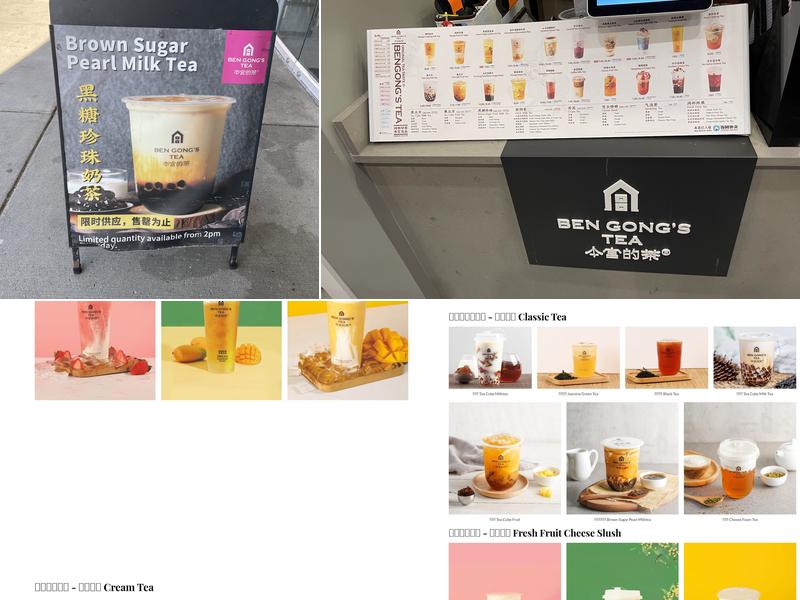 Ben Gong’s Tea Menu