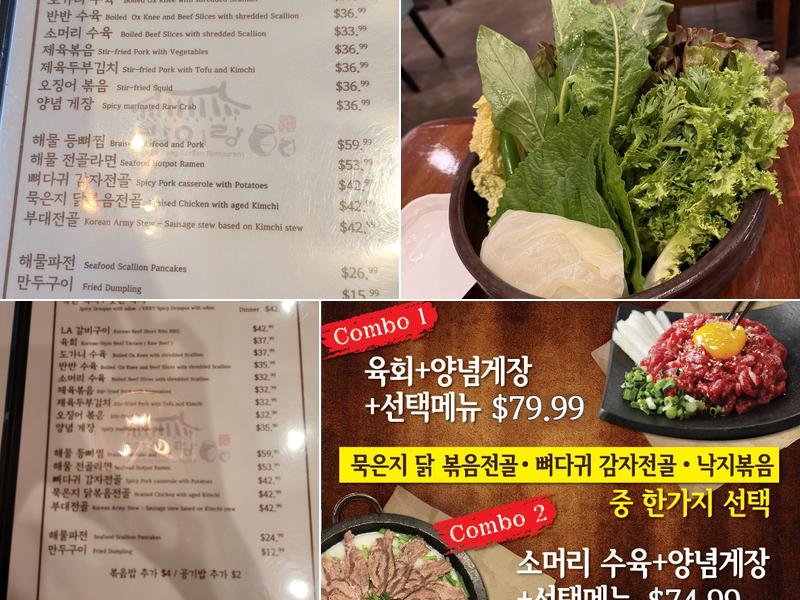 BapEeRang Menu