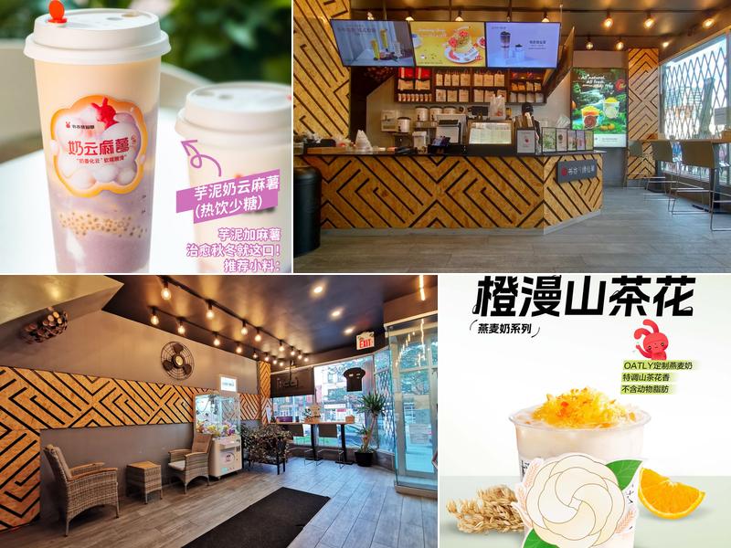 书亦烧仙草 shuyi tealicious