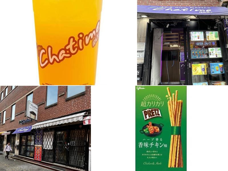 Chatime Montreal Chinatown (~24/7) #Teashop