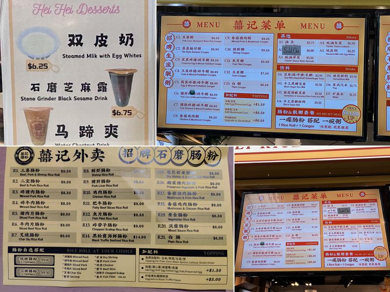 Hei Hei Rice Roll 囍記腸粉 Menu