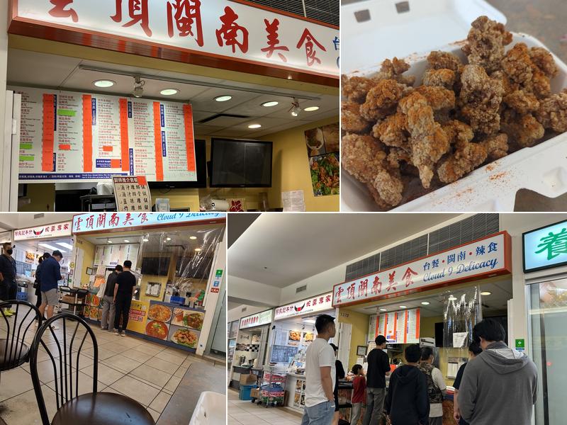 Cloud 9 Delicacy 4540 No. 3 Rd #1370, Richmond