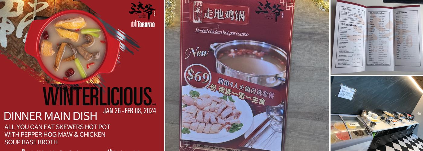 Ye Skewers Hot Pot Aurora 三大爷串串香火锅 Menu