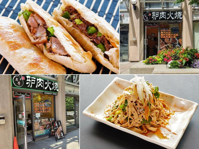 久香驴肉火烧-肉食店(北约克) Donkey King (North York)