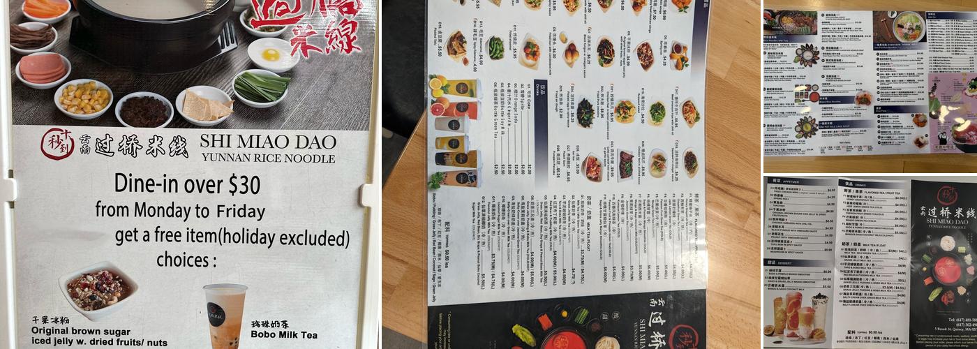 十秒到云南过桥米綫 Ten Seconds Shimiaodao Yunnan Rice Noodles Menu