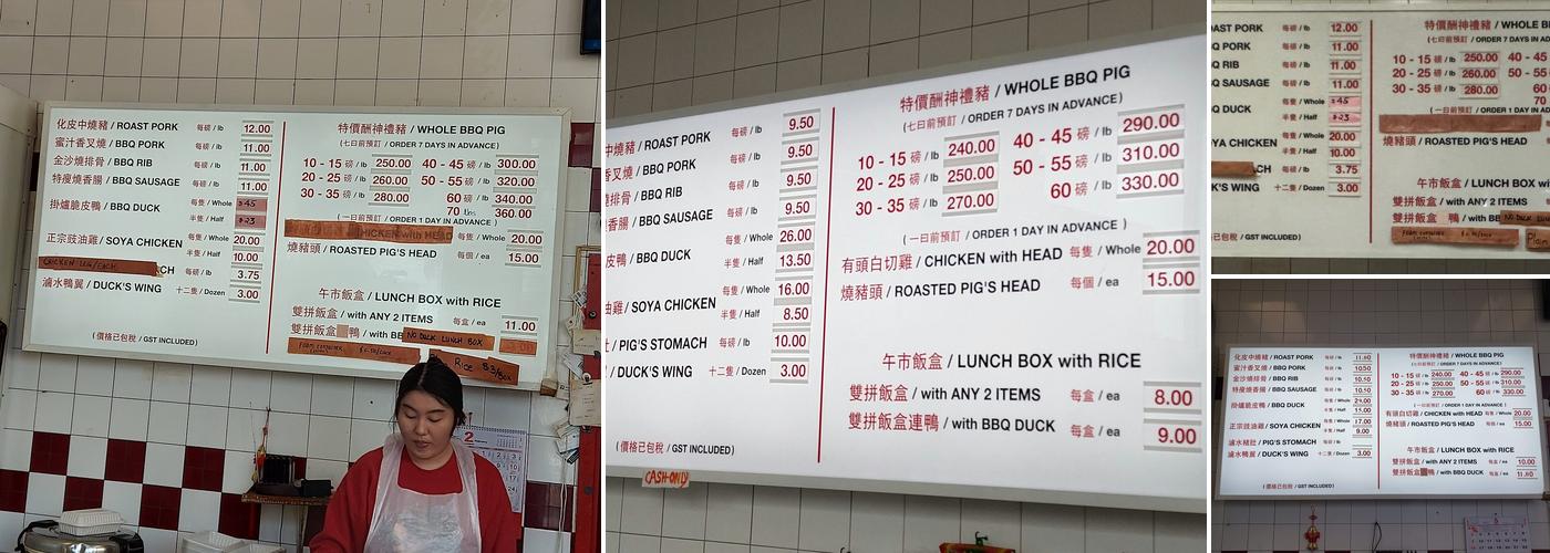 BBQ Express - Tiem Heo Quay Tran Minh Menu