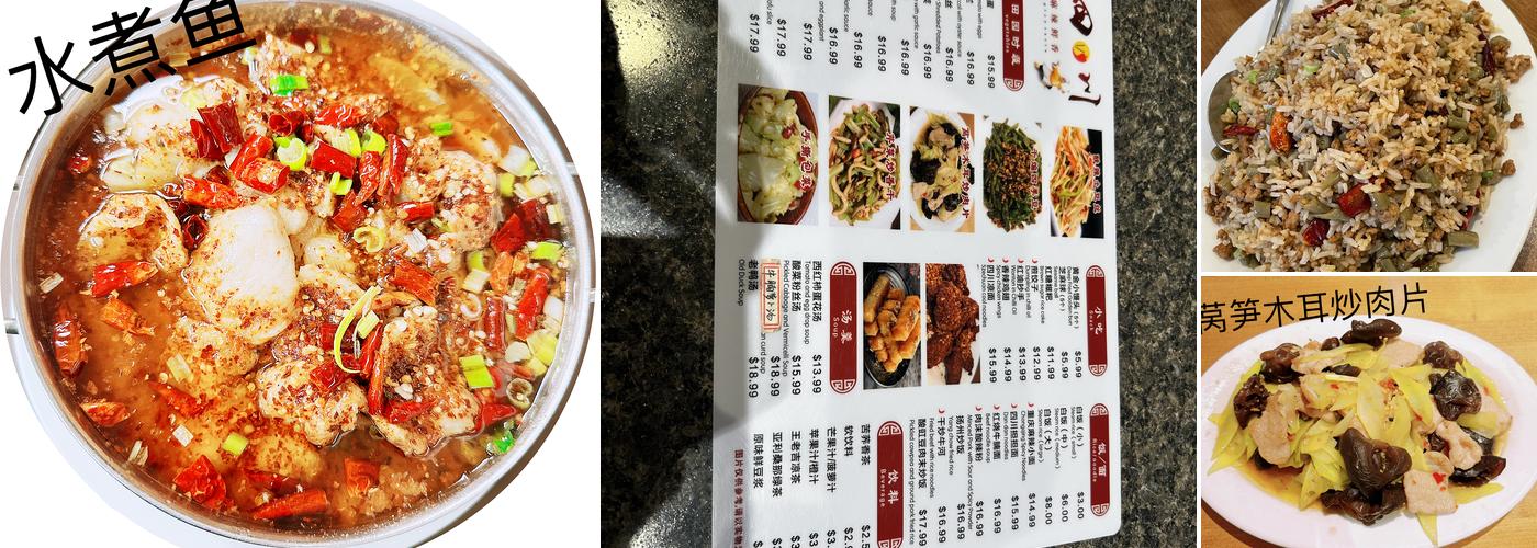 Szechuan Restaurant Menu