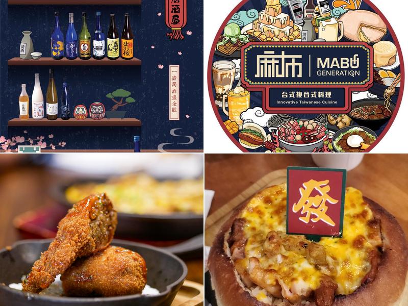 Mabu Generation（HWY7）麻布＆麻布冰室 3235 Hwy 7 #23-26, Markham