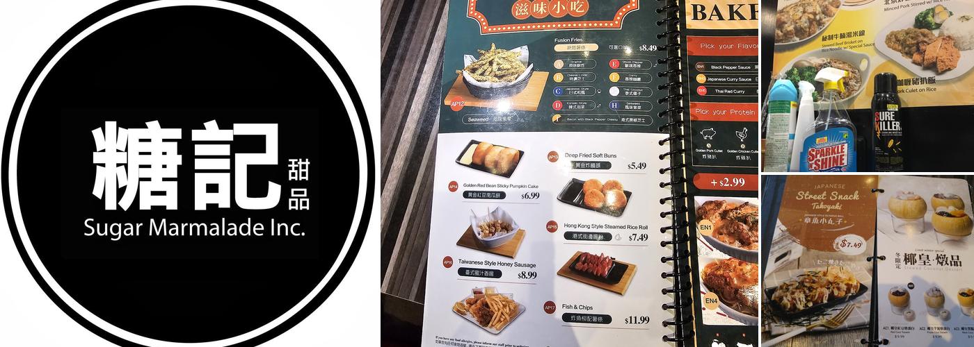 Sugar Marmalade (Downtown Toronto) 糖记甜品 Menu