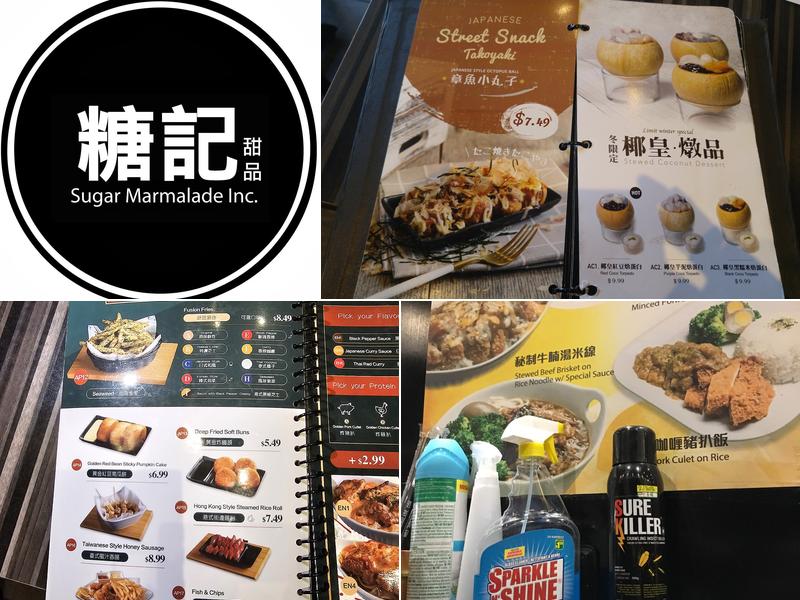Sugar Marmalade (Downtown Toronto) 糖记甜品 Menu