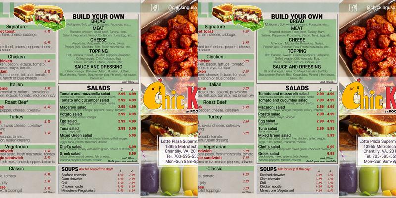 chicking (치킹) (치킹) Menu