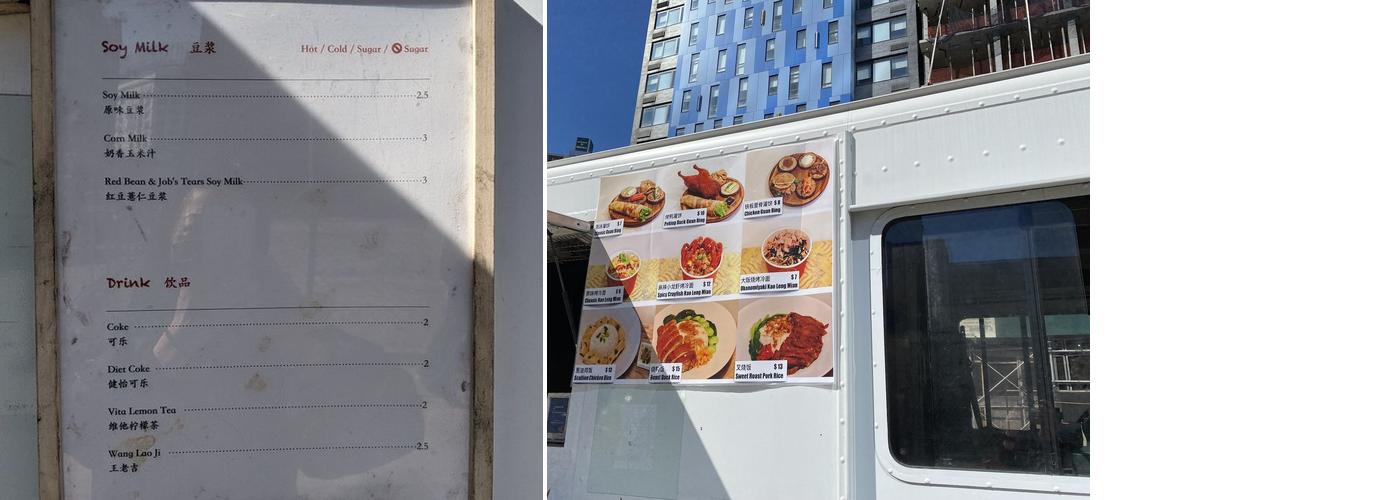 China Guan Bing Menu