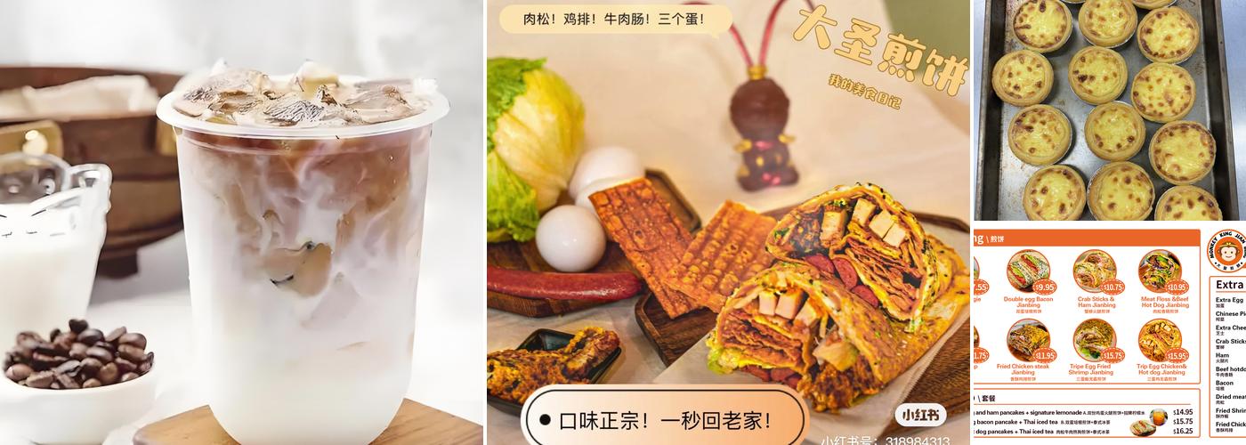 Monkey King Jianbing Menu