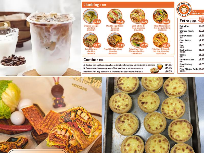 Monkey King Jianbing Menu