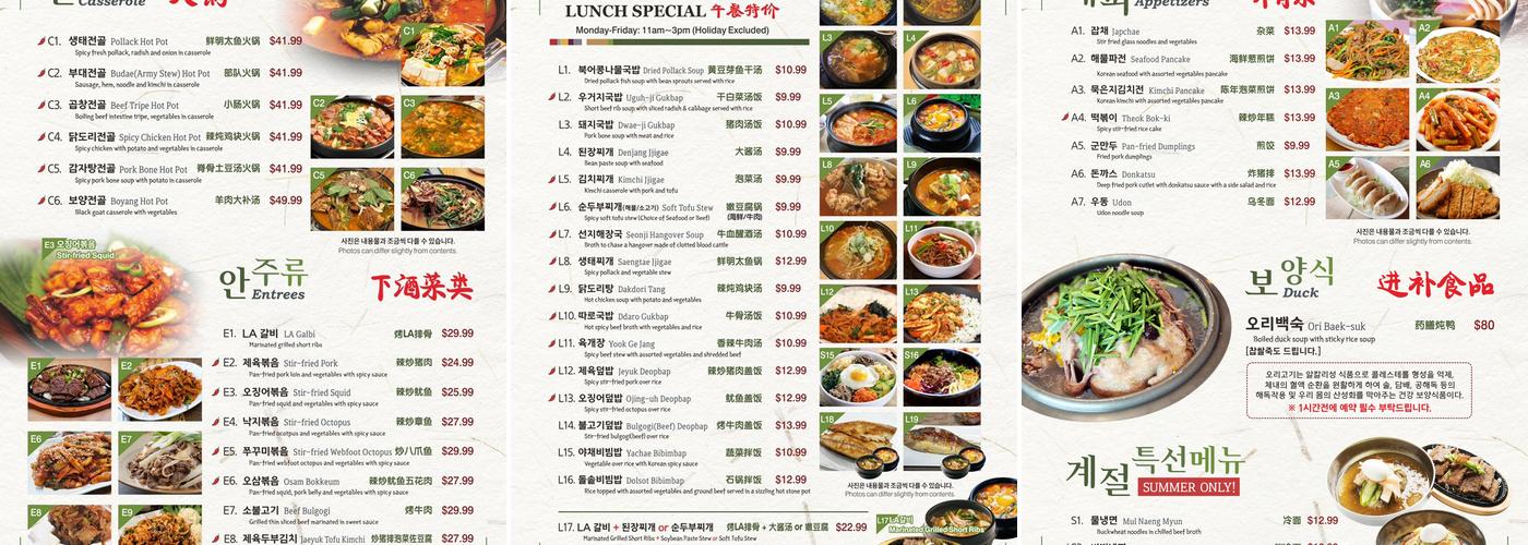 Chowon Garden Menu