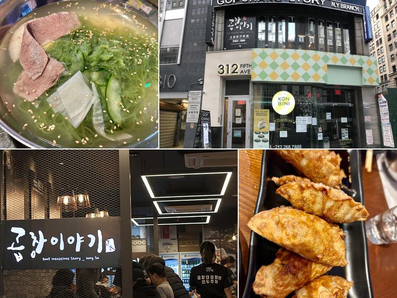 Gopchang Story BBQ - Manhattan