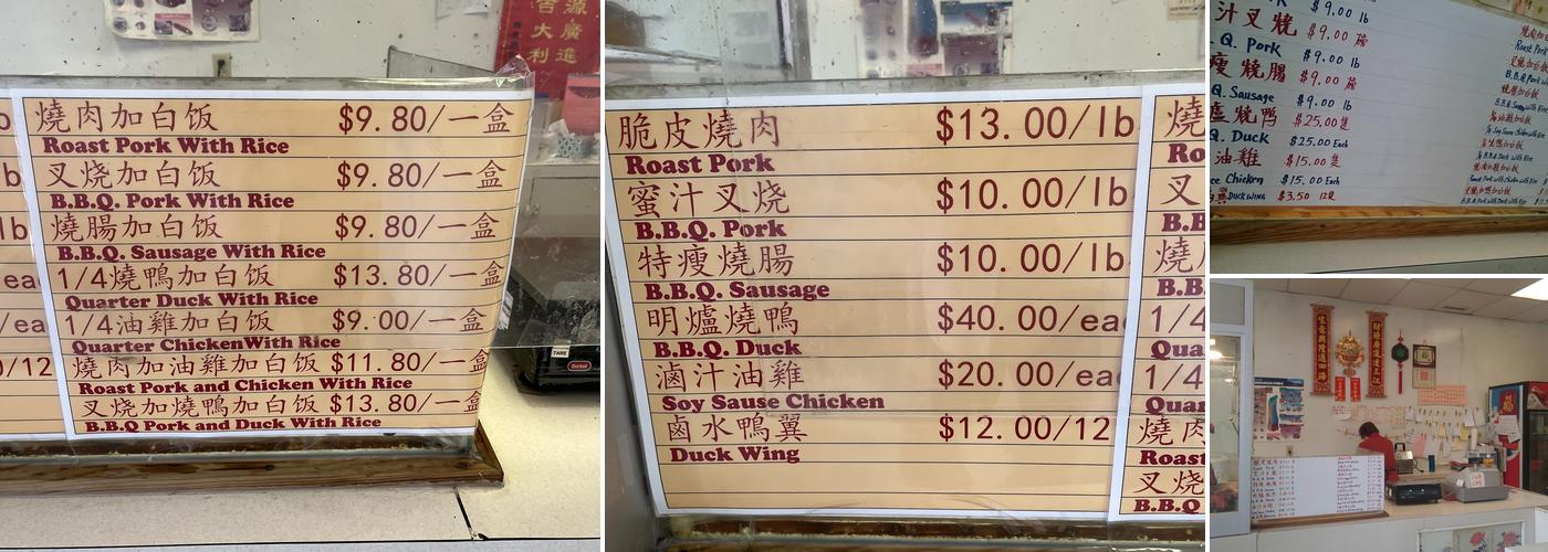 Hing Lung BBQ House Menu
