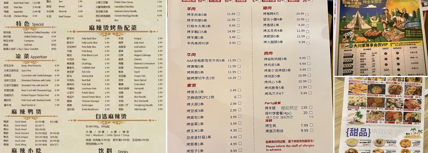 HOME BBQ LAB Menu