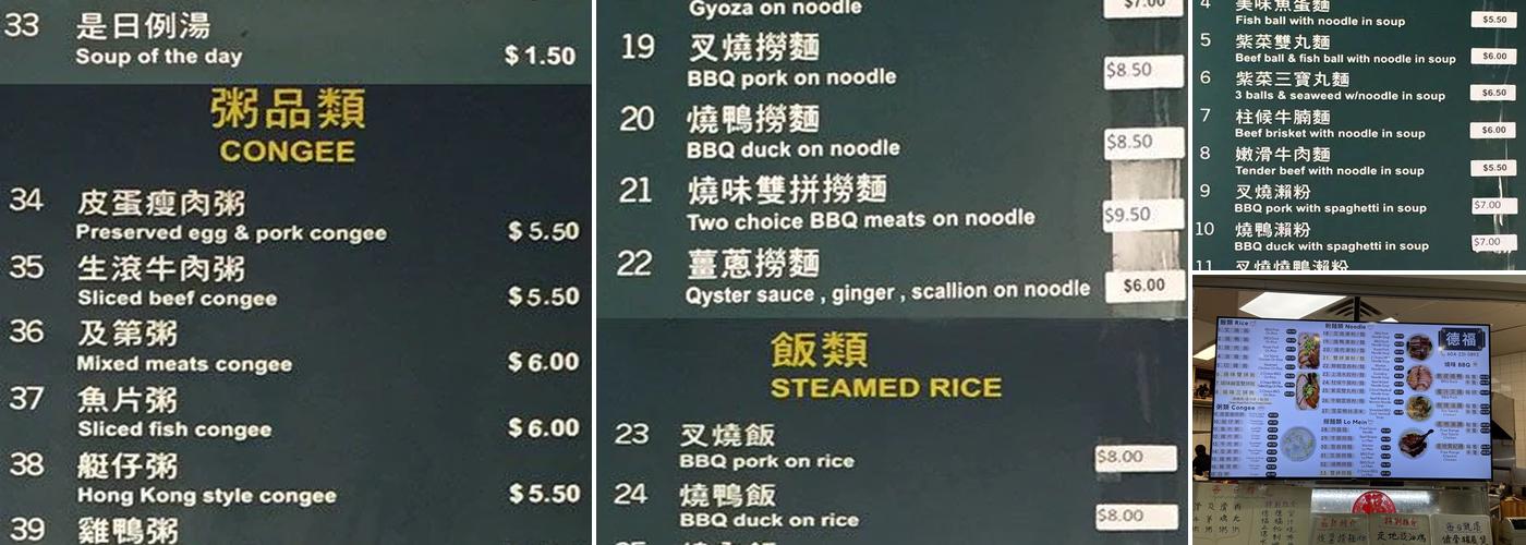 Tak Fook Noodle & Congee Shop Menu