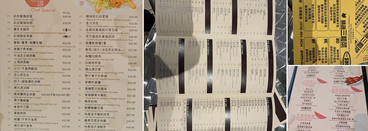 Sam Woo BBQ Menu