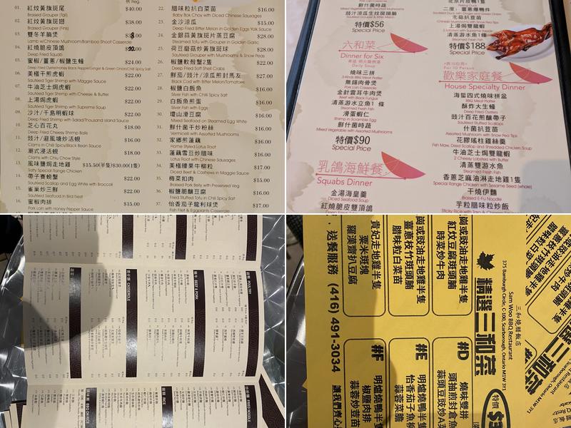 Sam Woo BBQ Menu