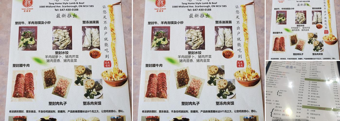 Tang Home Style Lamb & Beef Menu