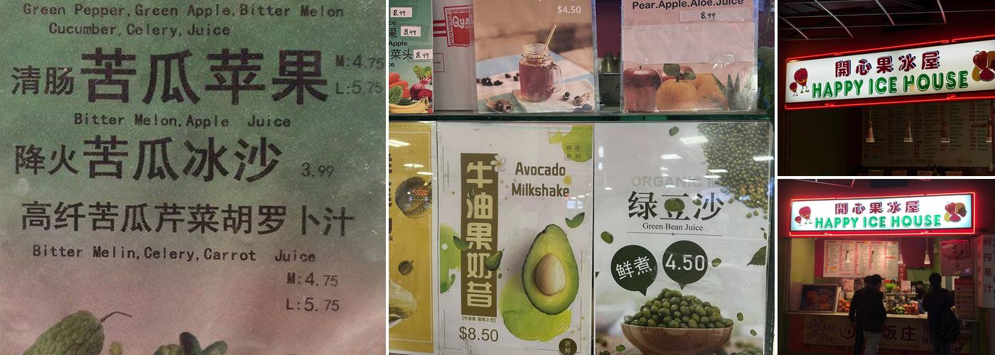 Happy Ice House Menu