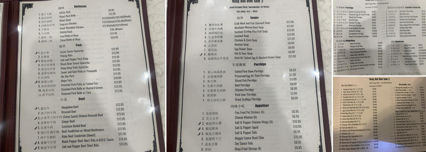 Ming Hui Dim Sum 2 Menu