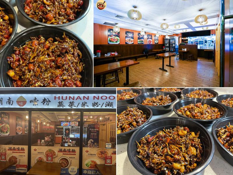 Hunan Noodle 湖南嗦粉