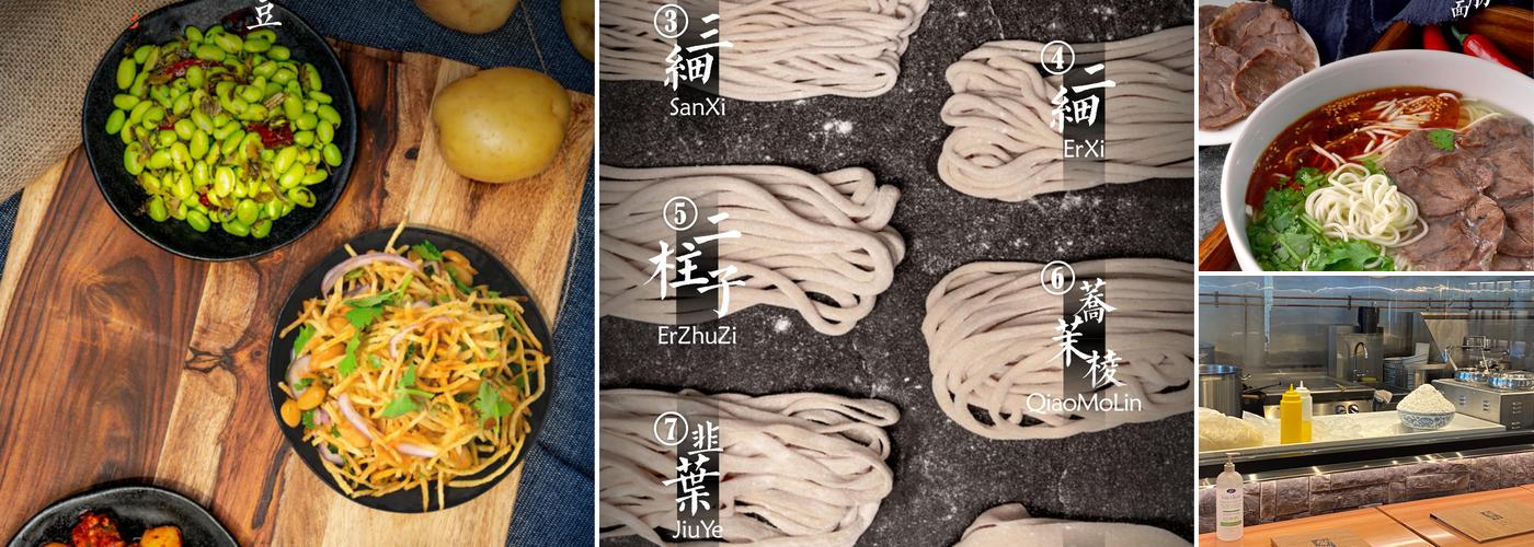 Gol's Lanzhou Noodle North York Menu