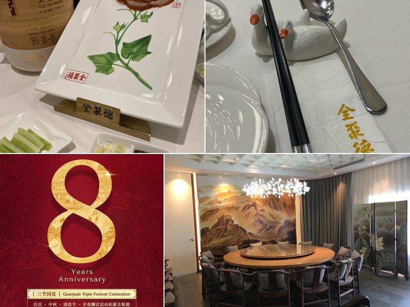 QJD Peking Duck （Markham）Restaurant 7095 Woodbine Ave, Markham