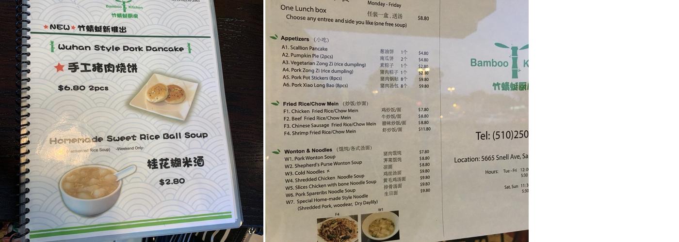 Bamboo Y Kitchen 竹蜻蜓厨房 Menu