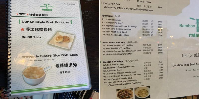 Bamboo Y Kitchen 竹蜻蜓厨房 Menu