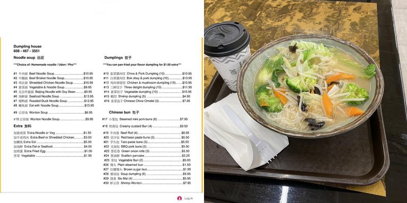 Dumpling House Menu