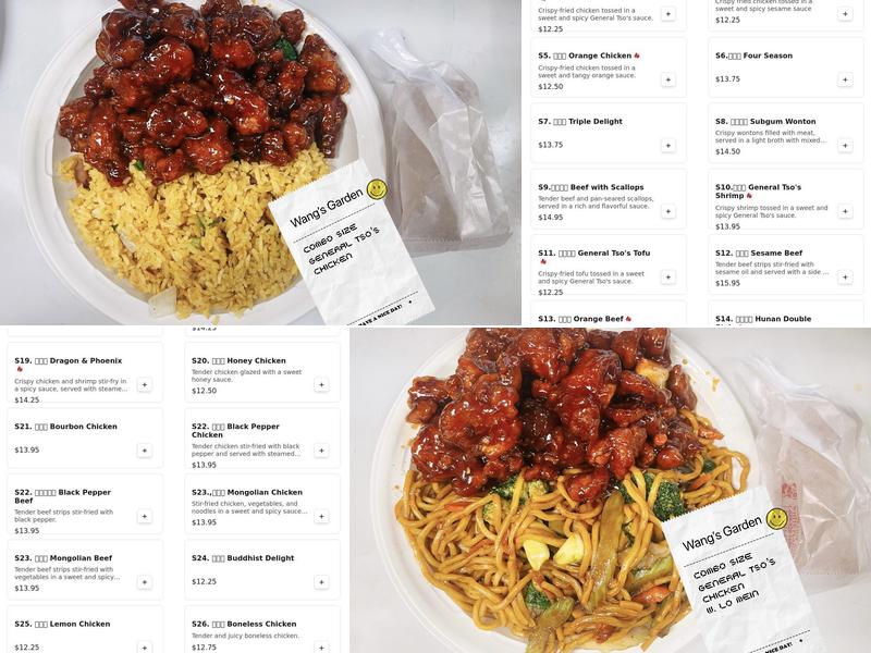 Wang's Garden Chinese Restaurant Menu