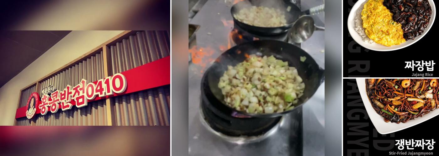 Paik’s Noodle SFC / H Mart Menu