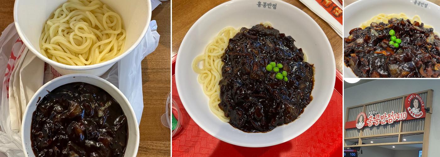 Paik’s Noodle SFC / H Mart