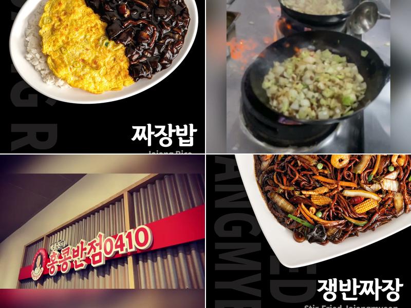 Paik’s Noodle SFC / H Mart Menu