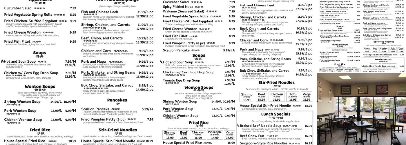 Jiayuan Dumpling House Menu