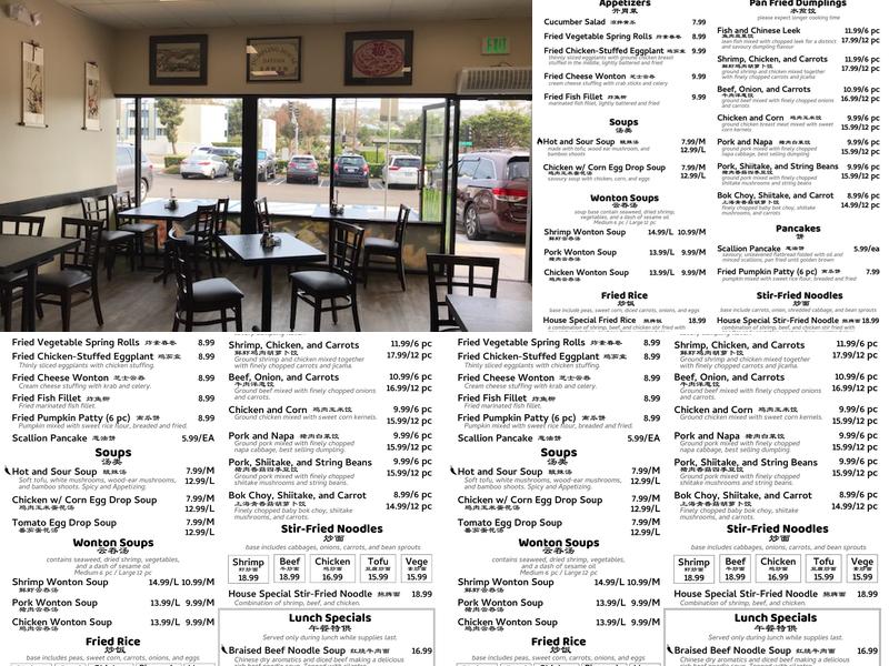 Jiayuan Dumpling House Menu