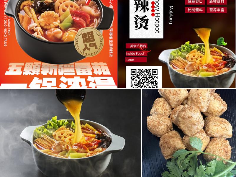 Show Hotpot秀海福麻辣烫 Menu