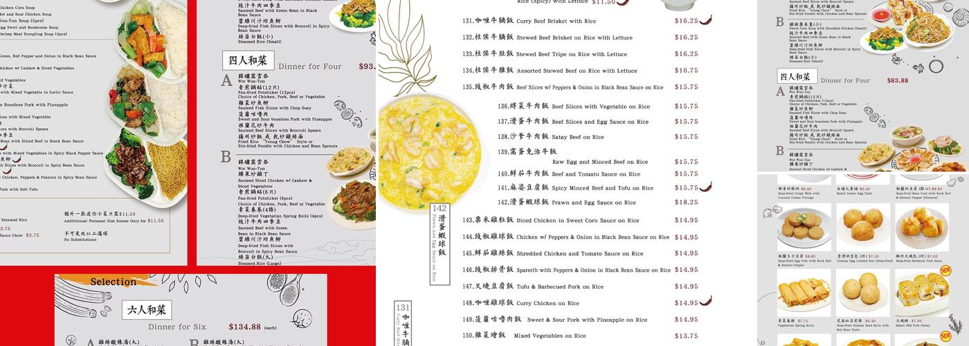 Han Lin Noodle House Menu