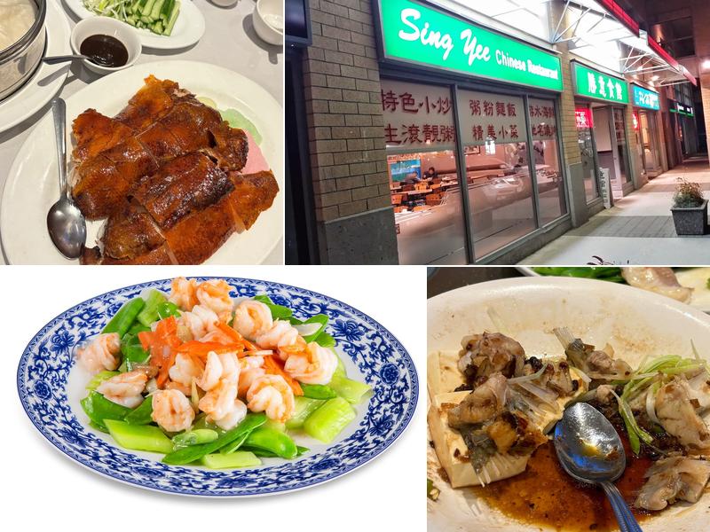 Sing Yee Chinese Restaurant