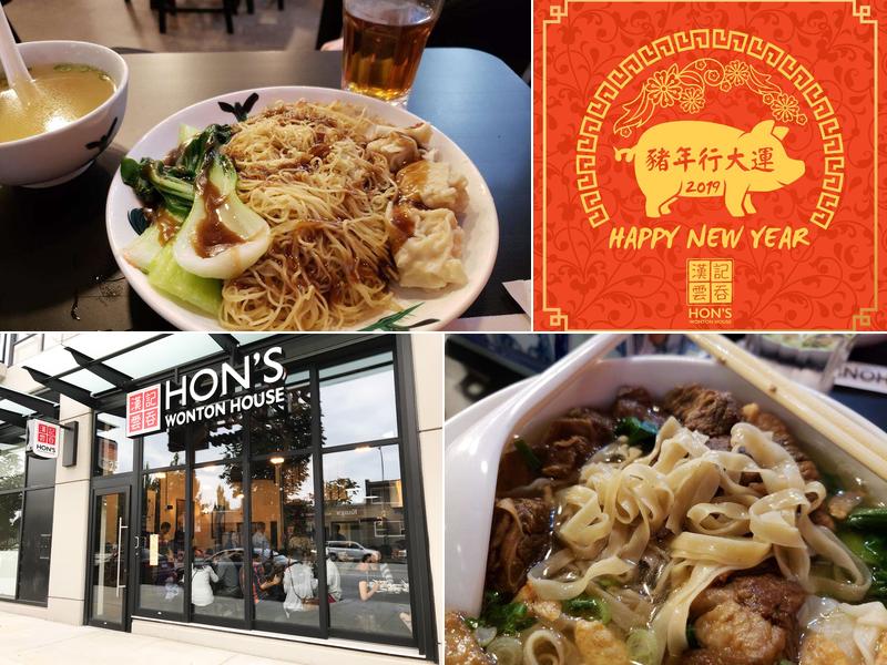Hon's Wonton House - Olympic Village