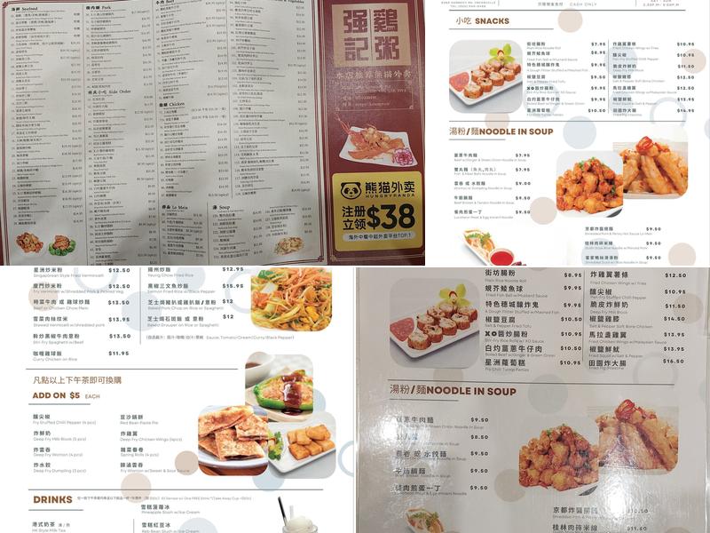 Keung's Menu