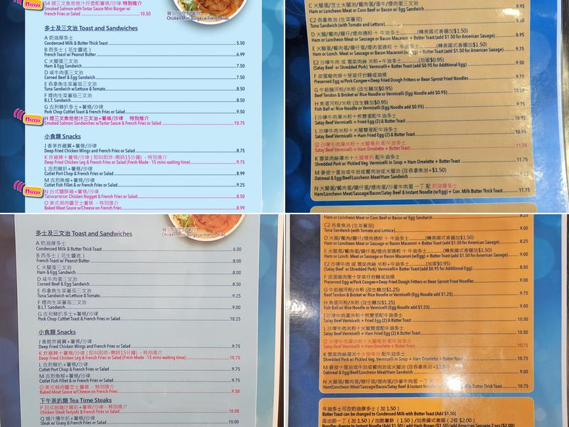 藍海餐廳 Blue Ocean Cafe Menu