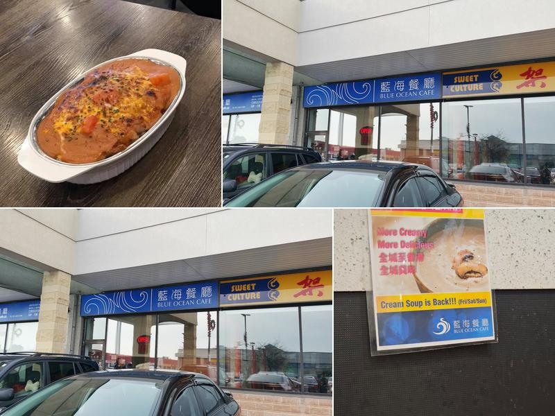 藍海餐廳 Blue Ocean Cafe