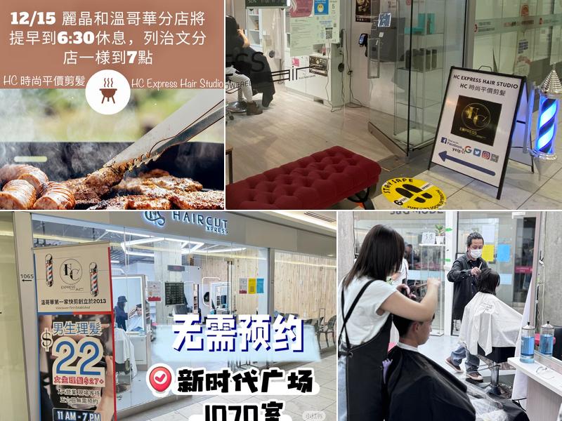 HC Express Hair Studio-Richmond