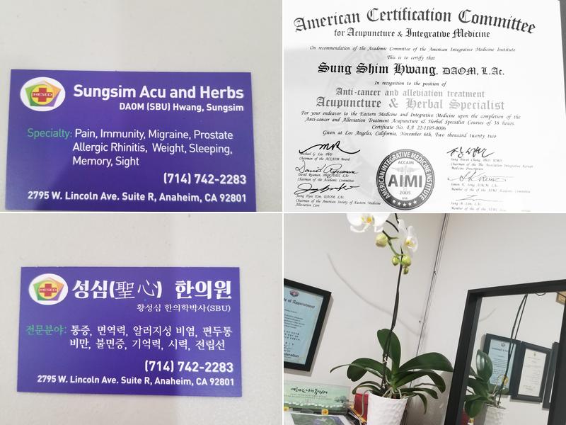 Sungsim Acu and Herbs 성심한의원