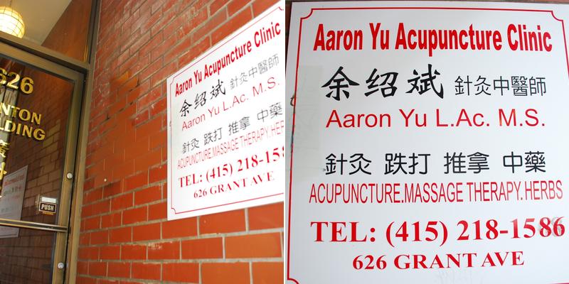 Aaron Yu Acupuncture Clinic
